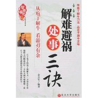 解难避祸外事三诀从庖丁解牛,看游戏刃有佘
