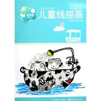 儿童线描画(下提高篇)/幼儿美术课堂(幼儿美术课堂)