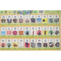 好孩子大大卡学习系列-学前360字