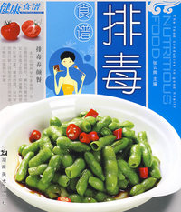 健康食谱 排毒食谱