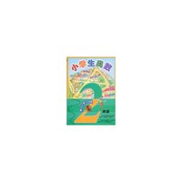 小学生奥数(2年级)