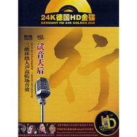 天才宝宝摇篮曲:入睡篇(3CD)