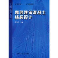 高层建筑