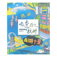 吃透你了.杭州