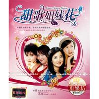 CD-HD甜歌姐妹花(3碟装)
