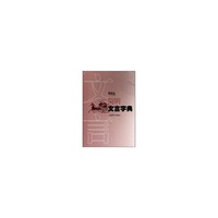 简明文言字典(最新版)