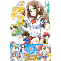 笨蛋、测验、召唤兽. 6.5