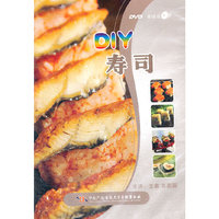 DIY 寿司(DVD)