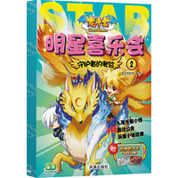 守护者的考验-龙斗士明星喜乐会-2-赠龙神密文卡战宠之王系列