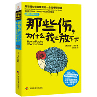 那些伤.为什么我还放不下