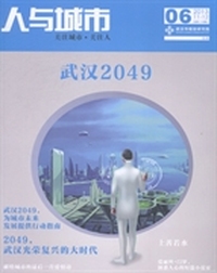 人与城市：06(2013.11-12)(总第二十四期)