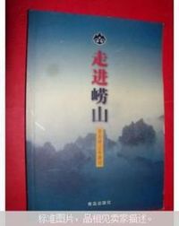 走进崂山:青岛崂山导游词