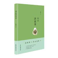 闲话济南菜