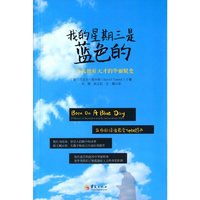 我的星期三是蓝色的-一个孤独症天才的华丽蜕变