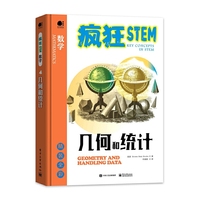 几何和统计（全彩）