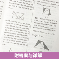 小学数学思维拓展题举一反三（5年级）（精练版）