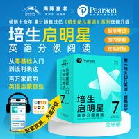 培生启明星英语分级阅读第7级 18册英语绘本（点读版，培生幼儿英语提高级第二辑8-12岁 3-6年级适读入门教材少儿读物）