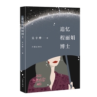 追忆程丽娟博士 高知学界婚恋故事带出运行法则
