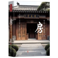 房(电视小说)