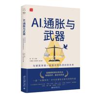 AI、通胀与武器 燧石