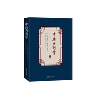 中药方剂学 中药方剂世家梁颂名主编 2006年版本全新升级 体系完整 理法方药 临床基石 传承精髓 学用兼备 广东科技
