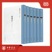 荡寇志 绍兴大典·子部 全6册