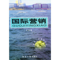 现代工商管理丛书:国际营销