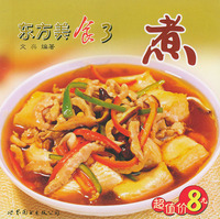 东方美食3--煮