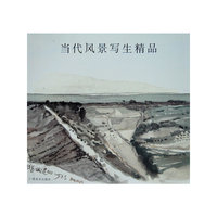 当代风景写生精品