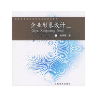 企业形象设计