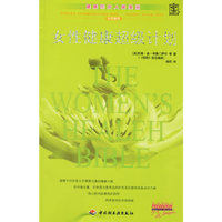女性健康超级计划