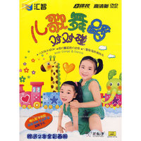汇智 儿歌舞蹈对对碰(8DVD)