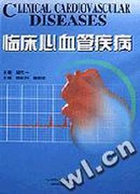 临床心血管疾病