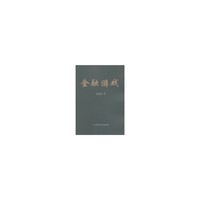 金融游戏