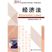 2011年度注册会计师全国统一考试辅导教材--财务成本管理