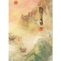 手绘泰山-手绘中国