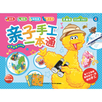 亲子手工一本通：亲子手工一本通4