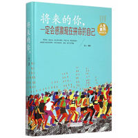 将来的你.一定会感激现在拼命的自己