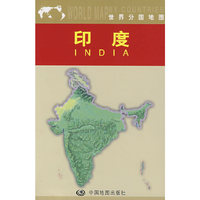 印度（世界分国地图）