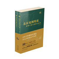 从长安到到川滇：秦蜀古道全程探行纪实