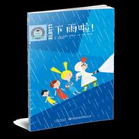 下雨啦！