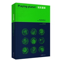 玩乐星球