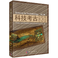 科技考古（第七辑）