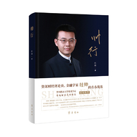 帅行