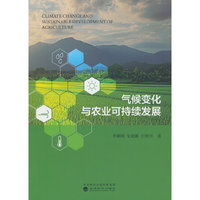 气候变化与农业可持续发展