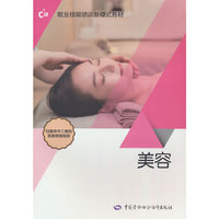 美容