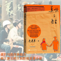 美顺与长生 黄轩刘浩存林晓杰杨立新王鸥主演影视原著小说