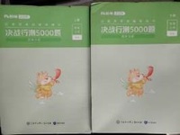 2026决战行测5000题资料分析（上下册）