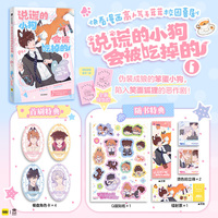 说谎的小狗会被吃掉的 I 快看高人气原创漫画 校园喜剧日常