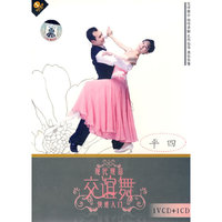 现代规范交谊舞快速入门平四 1VCD+1CD(VCD)
